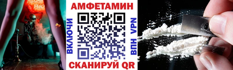 купить закладку  Приморско-Ахтарск  АМФ Розовый 