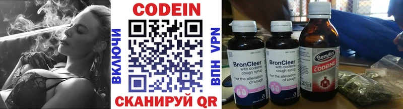Кодеиновый сироп Lean напиток Lean (лин)  кракен tor  Приморско-Ахтарск 