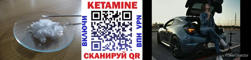 КЕТАМИН VHQ  Приморско-Ахтарск 
