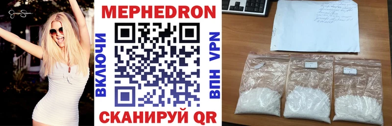 МЯУ-МЯУ мяу мяу  дарк нет телеграм  Приморско-Ахтарск 