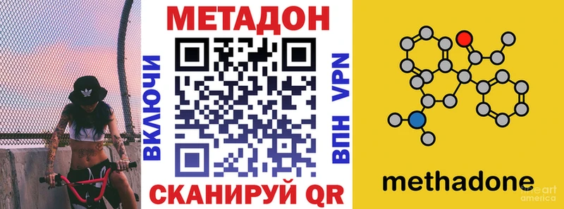 купить наркоту  Приморско-Ахтарск  МЕТАДОН белоснежный 